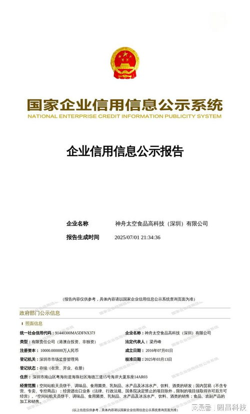 中國太空食品研發 資質、市場與技術轉讓的產業全景